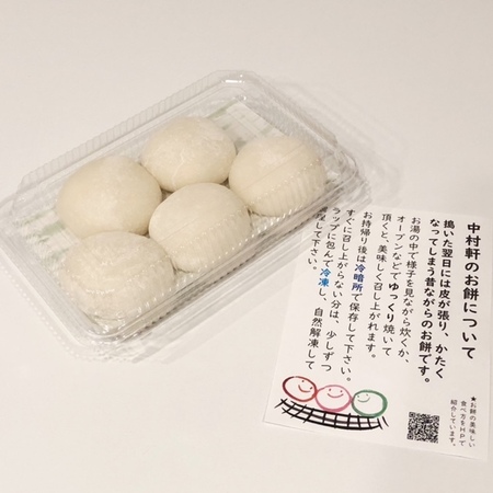 20230129　中村軒 (8).JPG