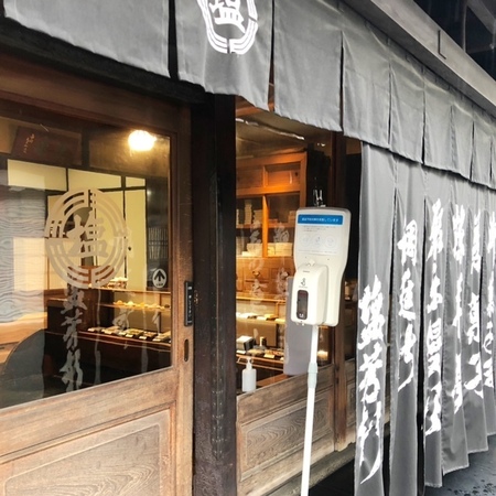 20230415　塩芳軒.JPG