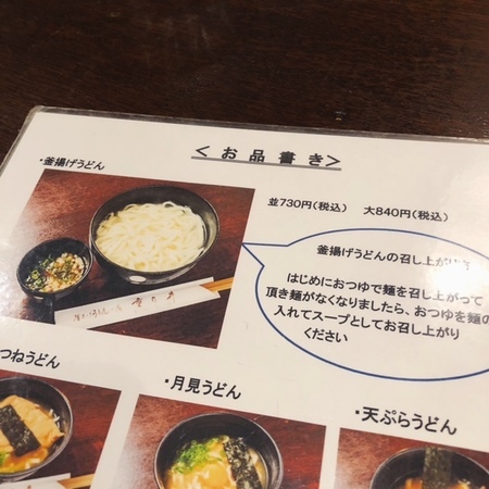 20231028　手打うどん 重乃井 奈良店 (7).JPG
