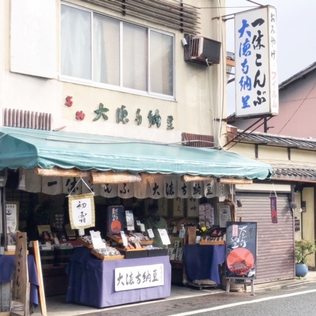 20241124　一休こんぶ松田老舗　Matsudashinise (6).JPG