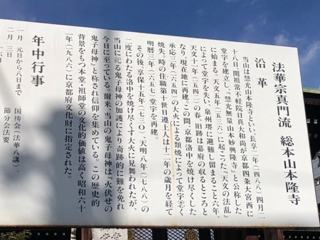 20250128　総本山本隆寺 (3).JPG