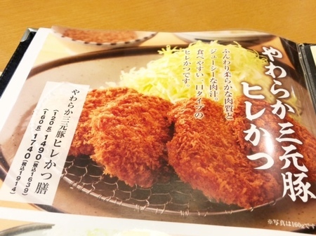 20250201　名代トンカツ かつ満 (4).JPG