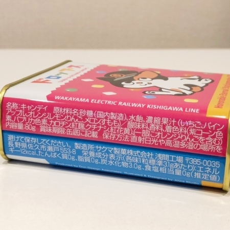 20250213　和歌山土産　たまニタマ缶ドロップス　サクマ製菓 (3).JPG