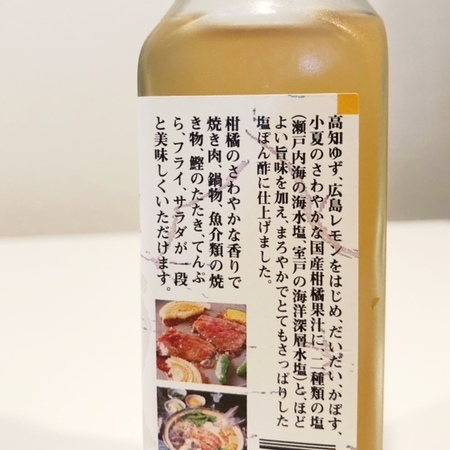 20250321　北川村ゆず王国 旨塩ぽん酢 (3).JPG