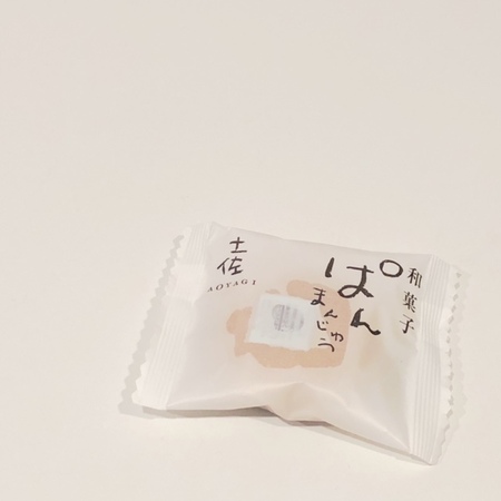 20250321　菓子処 青柳　和菓子ぱんまんじゅう.JPG