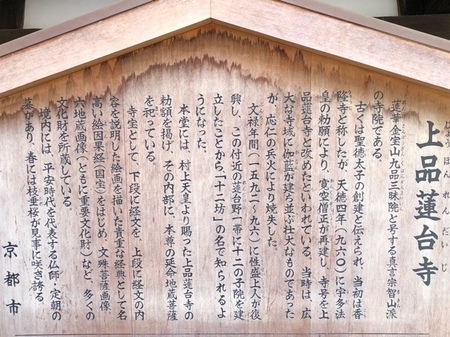 20250330　Jobonrendai-ji Temple.JPG