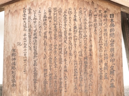 20250330　Jobonrendai-ji Temple (8).JPG