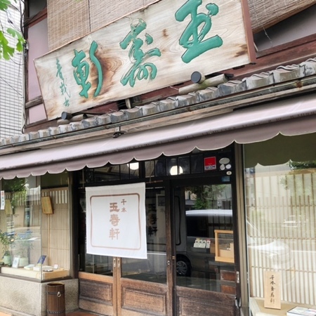 20250615　Senbon tamajuken (5).JPG