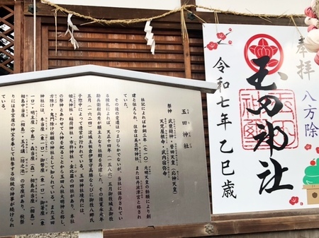 20250615　Tamada jinja (5).JPG