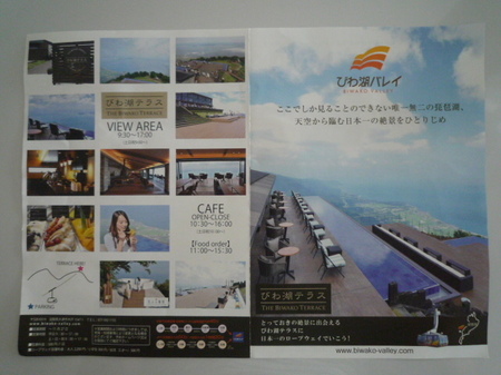 びわ湖バレイ びわ湖テラス (13).JPG