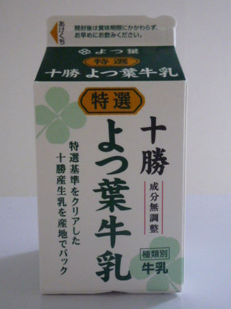 よつ葉牛乳.JPG
