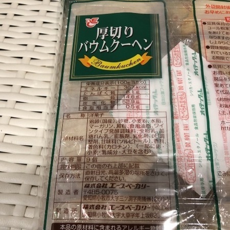 エースベーカリー　厚切りバウムクーヘン (2).JPG