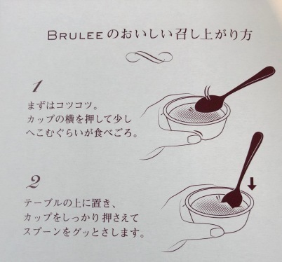 オハヨー　アイス　ブリュレ (3).JPG