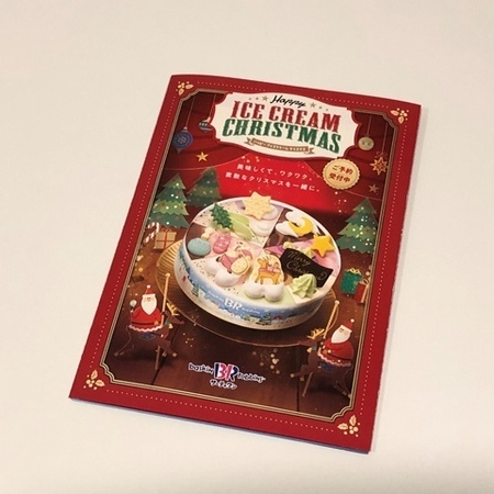 サーティーワンアイスクリーム　クリスマスアイスケーキ.JPG