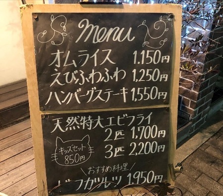 レストラン山猫軒 (2).JPG