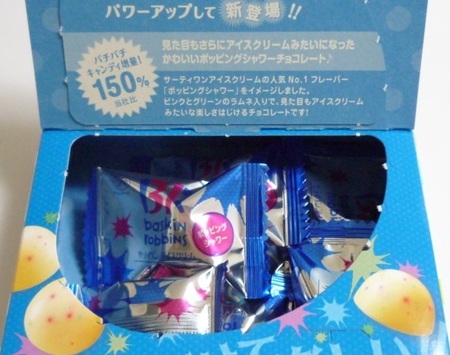 不二家 サーティワンアイスクリーム チョコレート ポッピングシャワー (2).JPG