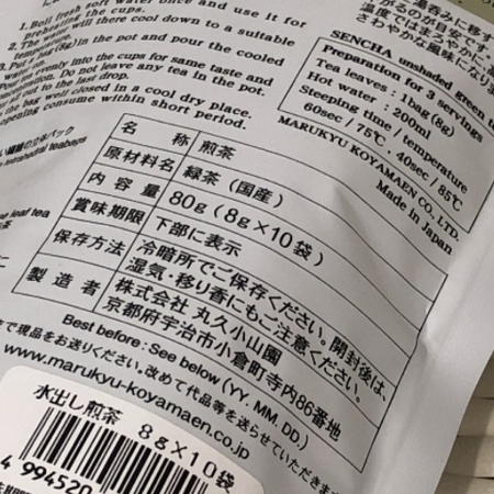 丸久小山園 水出し煎茶 (2).JPG