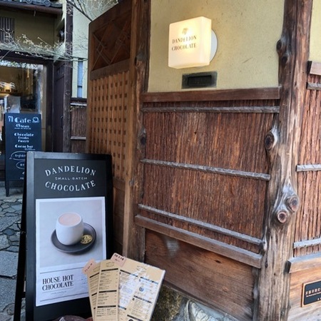 京都 ダンデライオンチョコレート京都一念坂店 (2).JPG