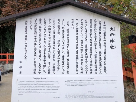 京都　上賀茂神社　大田神社　Ota-jinja Shrine Otajinja .JPG