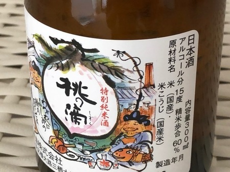 京都　伏見　松本酒造　桃の滴 (2).JPG