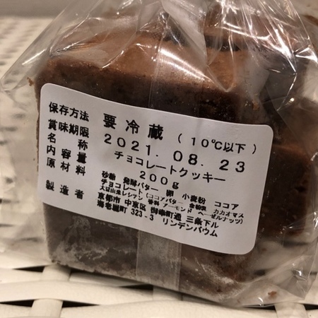 京都　御幸三条　リンデンバウム　チョコレートクッキー (2).JPG