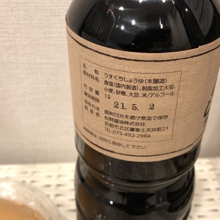 京都　松野醤油.JPG