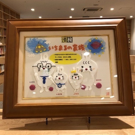京都 祇園 漢字ミュージアム ときめきな日々 (3).JPG