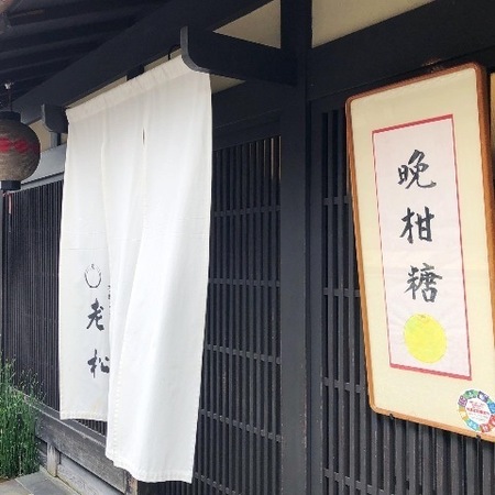 京都　老松.JPG