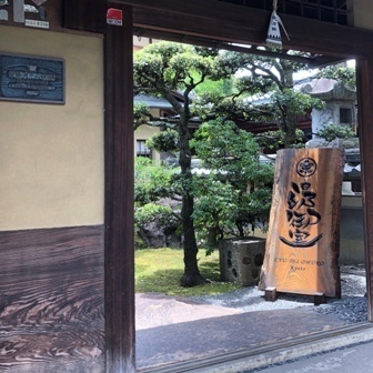京都旧邸御室 (2).jpg