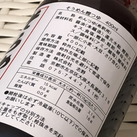 味工房志野鰹そうめんつゆ (2).JPG