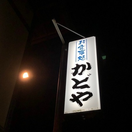 和歌山　湯浅町　かどや食堂　しらす丼.JPG