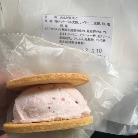 坂田焼菓子店　アイスクリームサンド　あまおういちご.jpg