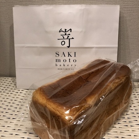 大阪 高級食パン専門店 さきもと 極生ミルクバター食パン.JPG