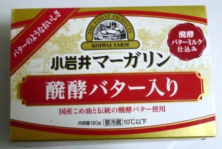 小岩井マーガリン　発酵バター入り.JPG