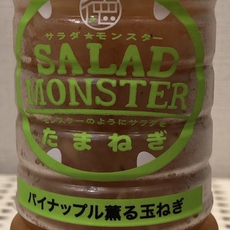 徳島産業株式会社　ドレッシング　サラダモンスター　パイナップル薫る玉ねぎ (2).JPG