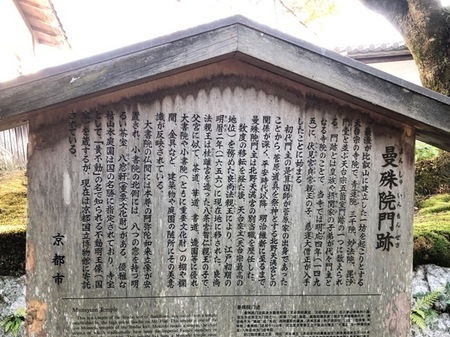 曼殊院門跡　manshuinmonzeki  (11).JPG