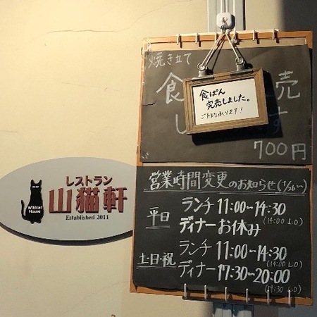 神戸六甲　レストラン山猫軒 (4).JPG