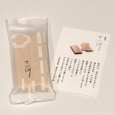 金沢うら田　浦田甘陽堂 (4).JPG