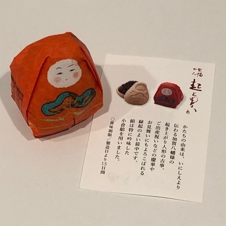 金沢うら田　浦田甘陽堂 (6).JPG