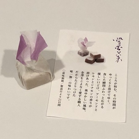金沢うら田　浦田甘陽堂 (7).JPG
