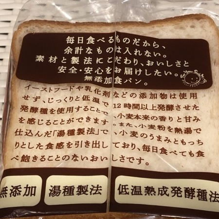食パン　シャトレーゼ　無添加食パン (3).JPG