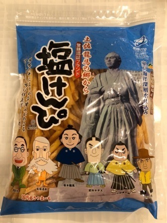 高知　高知土産　南国製菓　塩けんぴ.JPG
